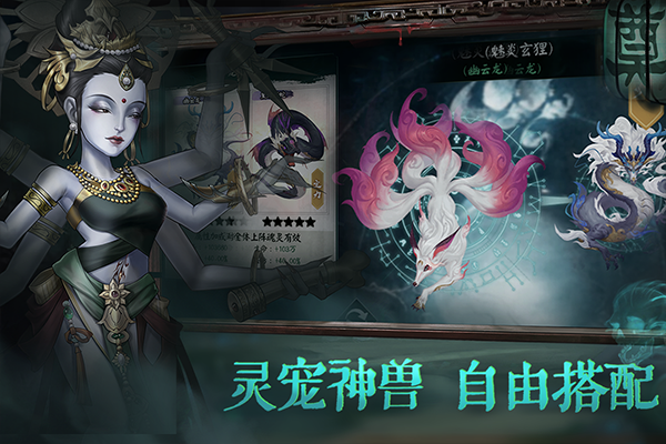 阴阳界正版官方截图4