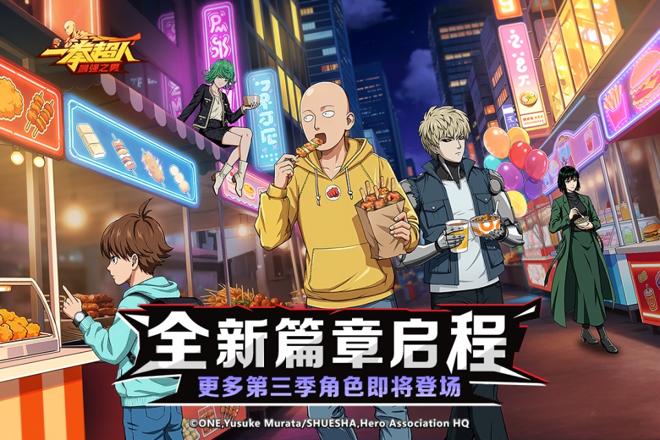 一拳超人最强之男0.1折截图1