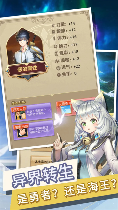 转生成勇者却成为海王免广告截图4