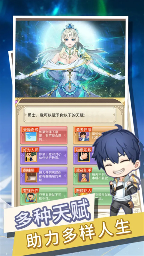 转生成勇者却成为海王免广告截图3