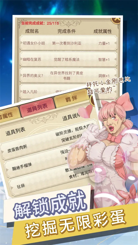 转生成勇者却成为海王免广告截图1