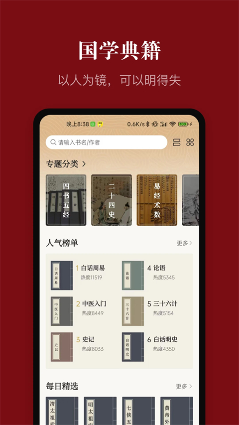 中华历史截图1