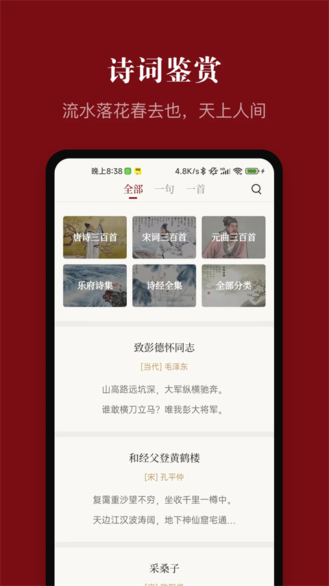 中华历史截图3