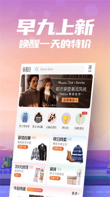 花海仓截图2