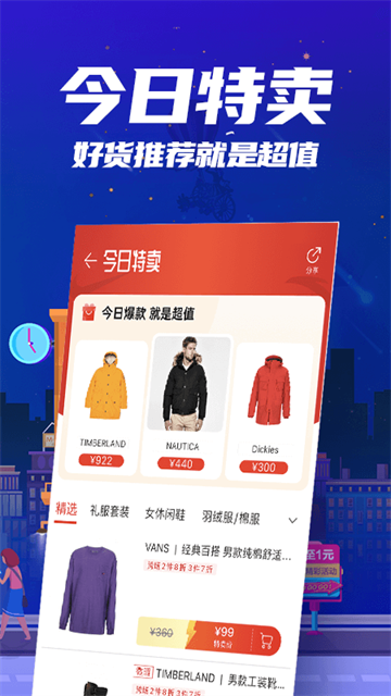 花海仓截图5