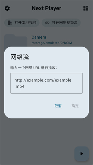 Next Player截图1