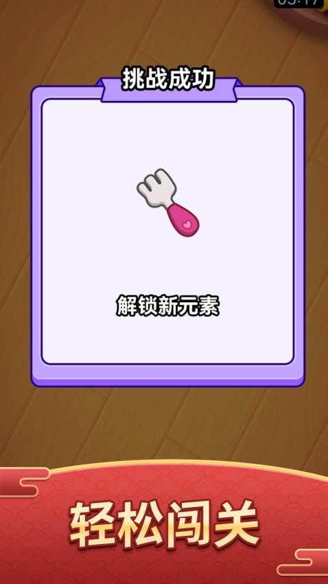 缤纷连连看截图4