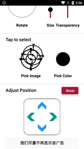 crosshair-Aim For Your Games(crosshair准星辅助器)截图3