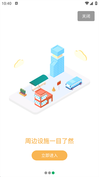 一应黔行截图4