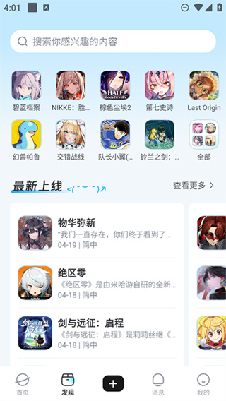 Game Kee App截图1