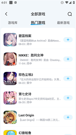 Game Kee App截图2
