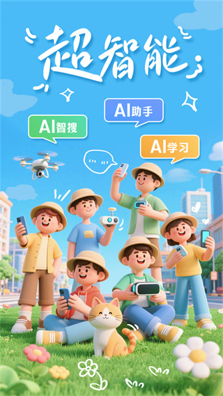 掌上春城截图3