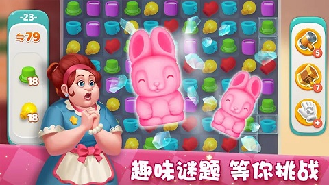 梦想家园截图4
