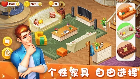 梦想家园截图5