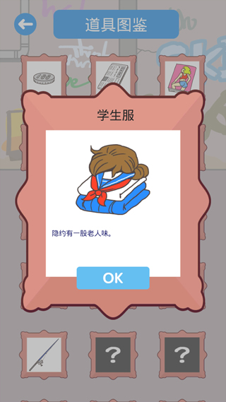 我要翘班截图1