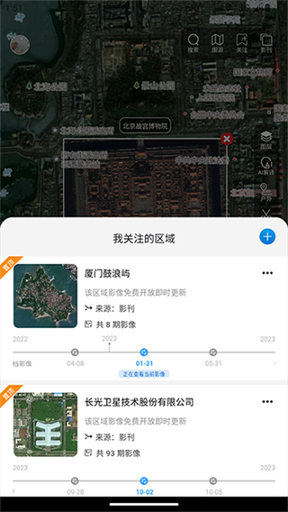 吉林一号网截图1