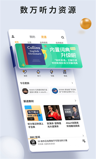 朗易思听截图3