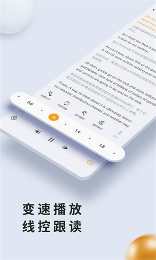 朗易思听截图1