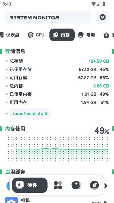 强力监测截图5