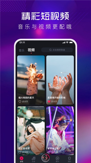 酷狗DJ音乐下载最新版截图4