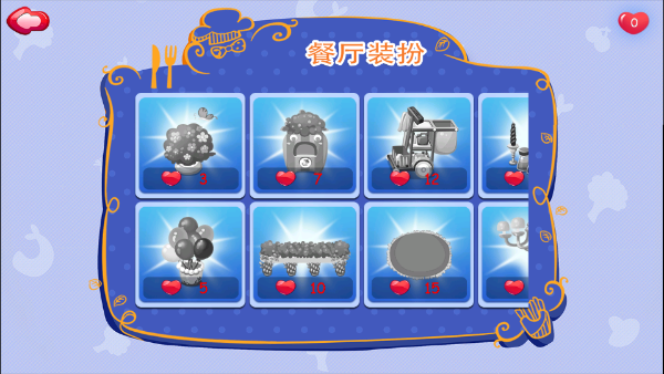 糖糖餐厅截图5