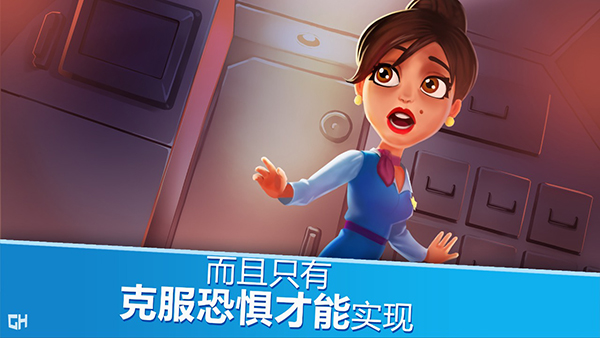 安珀的空姐梦截图4