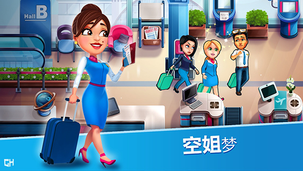 安珀的空姐梦截图1