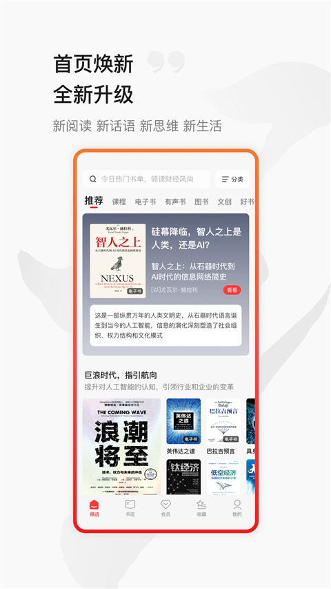 中信书院截图3