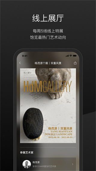一条艺术截图3