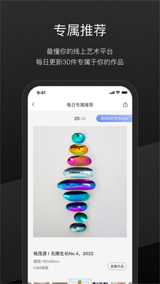 一条艺术截图4