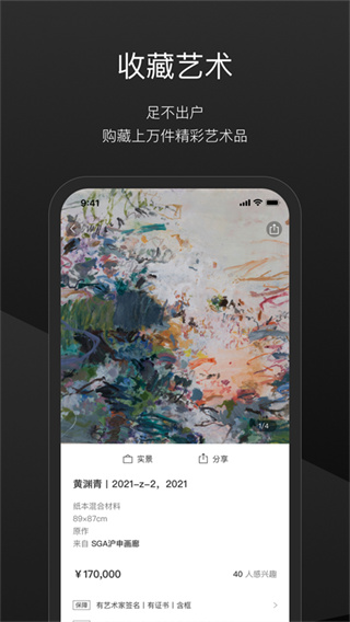 一条艺术截图5