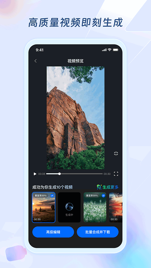 超级编导截图2