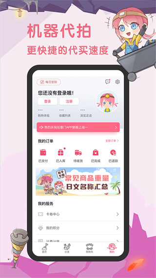 挖煤姬截图1