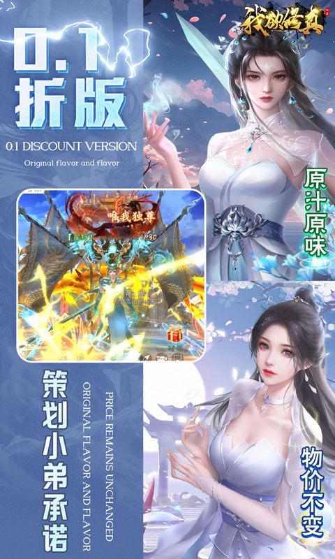 我欲修真手机版截图5