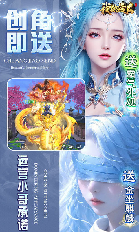 我欲修真手机版截图2