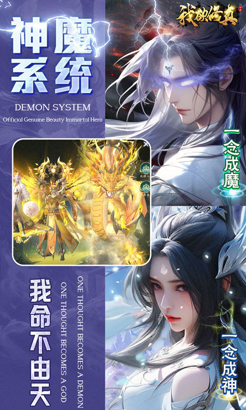 我欲修真手机版截图3