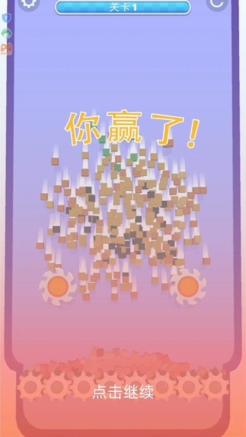 速降粉碎机截图4
