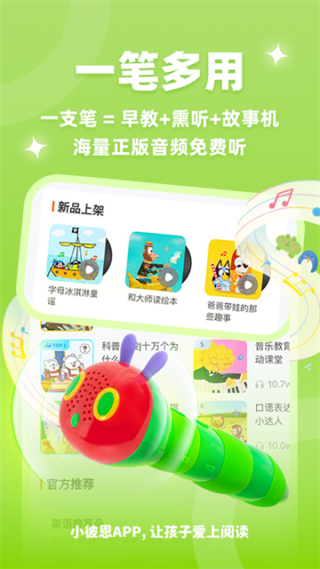 小彼恩截图2
