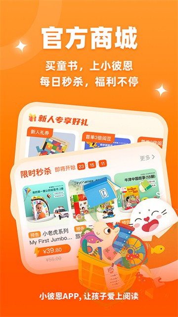 小彼恩截图4