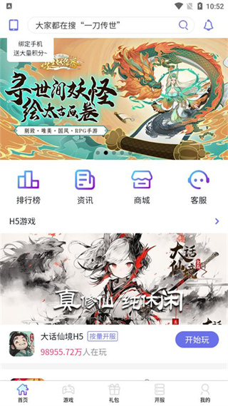 盛世游戏截图1