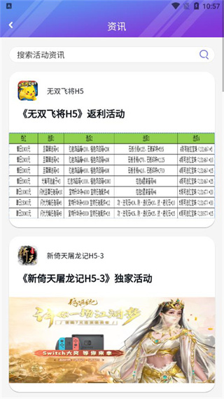 盛世游戏截图4