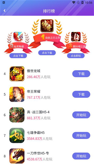 盛世游戏截图5