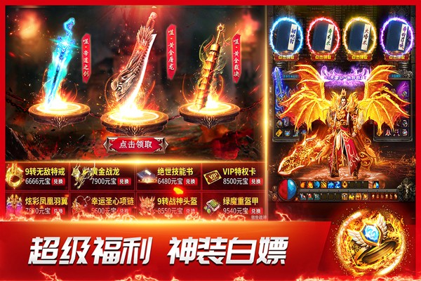龙神之光2026最新版本截图5