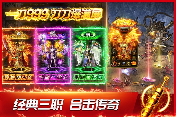 龙神之光2026最新版本截图3