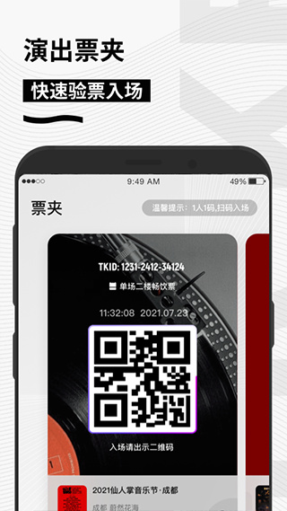 秀动截图5