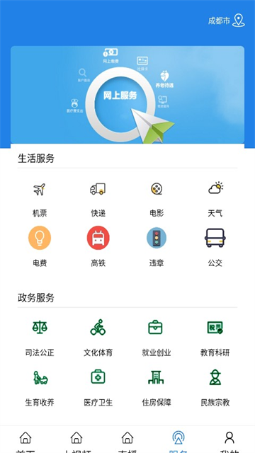 揭阳手机台截图1