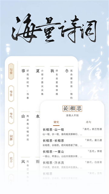 长相思截图2