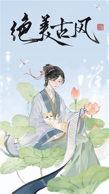 长相思截图5