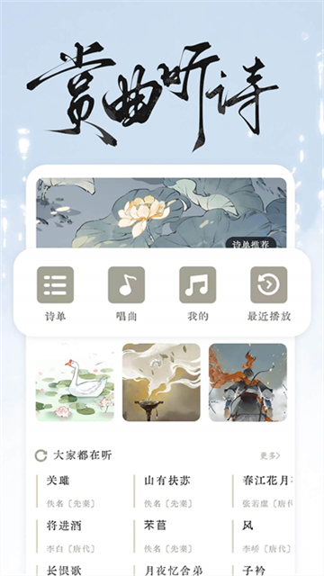 长相思截图3