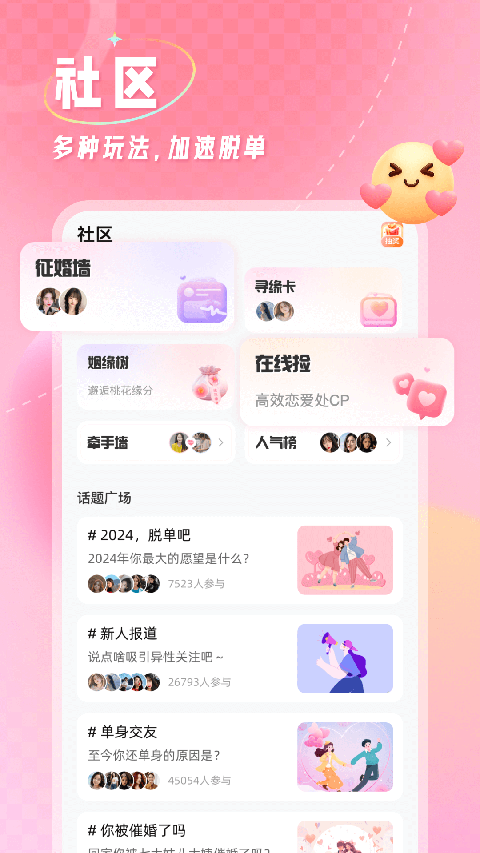 捡对象截图3